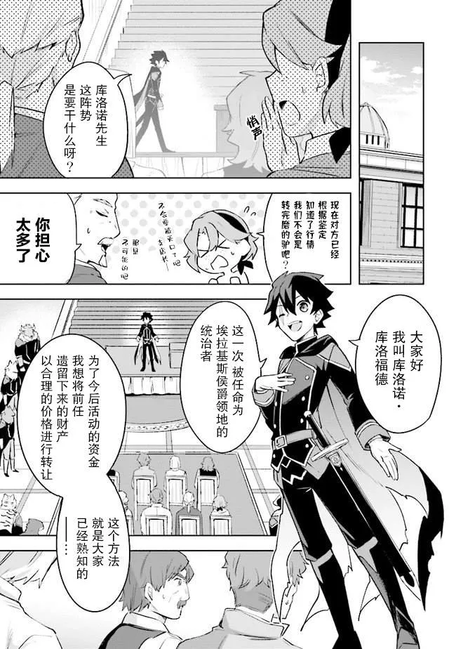第3.2话 第10页