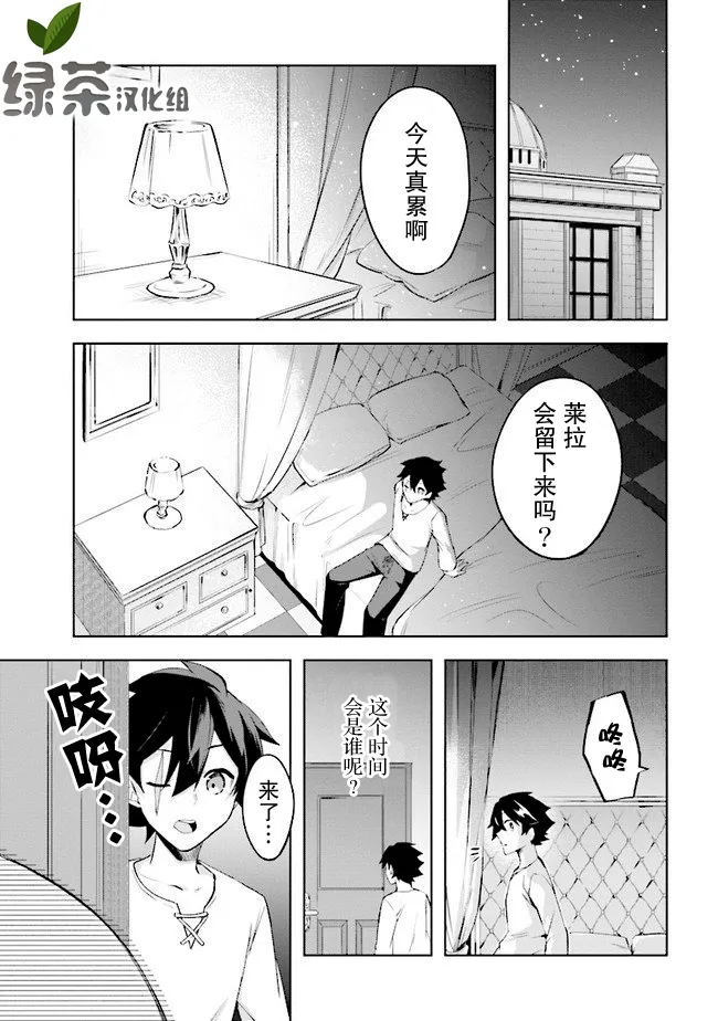 第2.4话 第9页