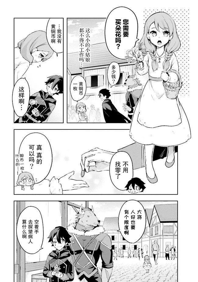 第2.2话 第3页