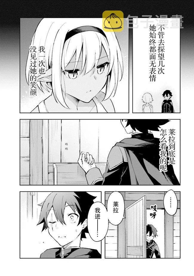 第2.2话 第6页