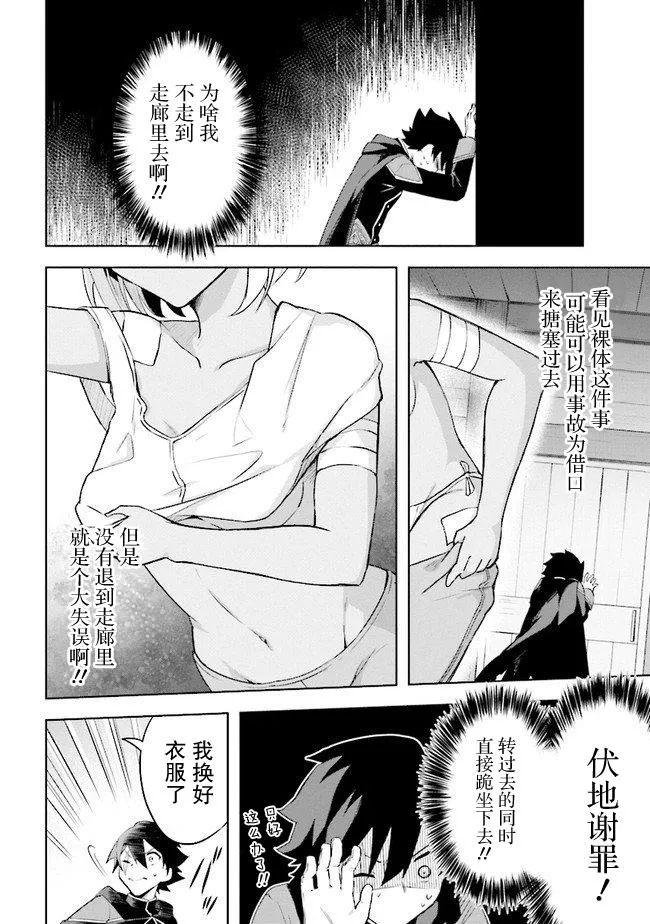 第2.2话 第9页