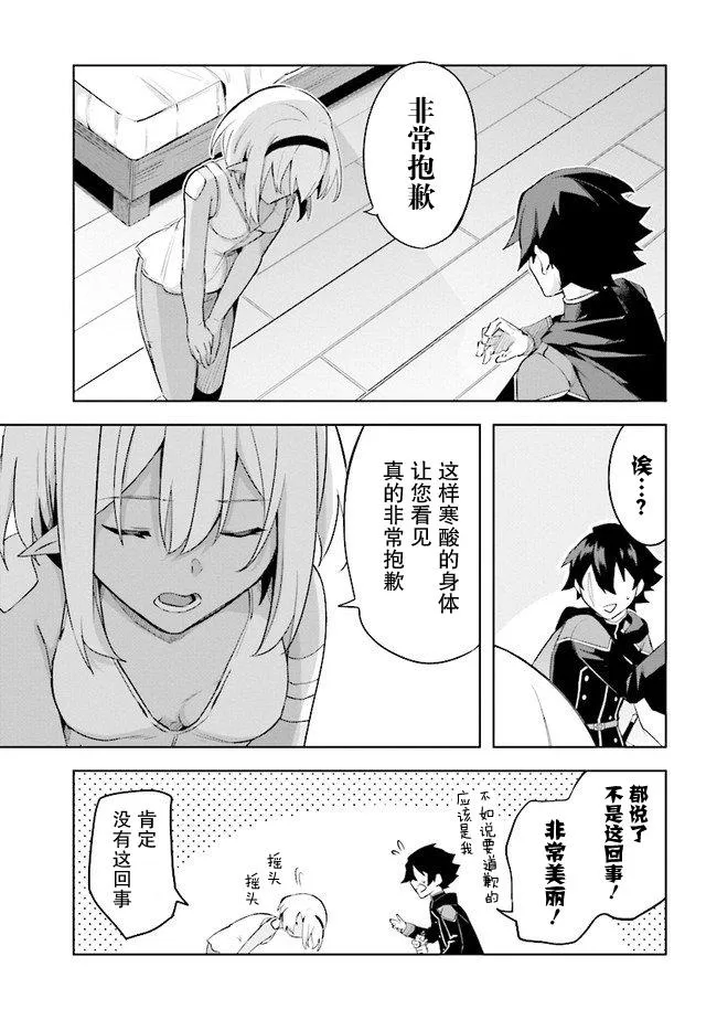 第2.2话 第10页
