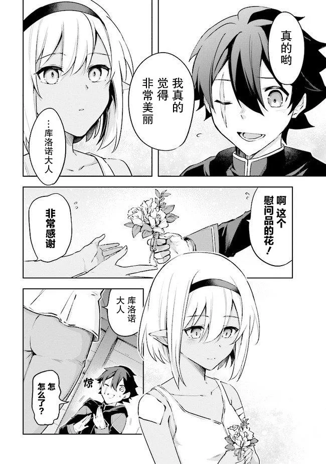 第2.2话 第11页