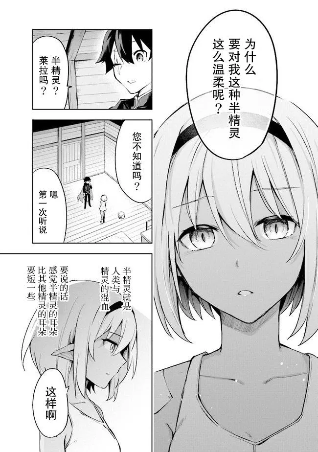 第2.2话 第12页