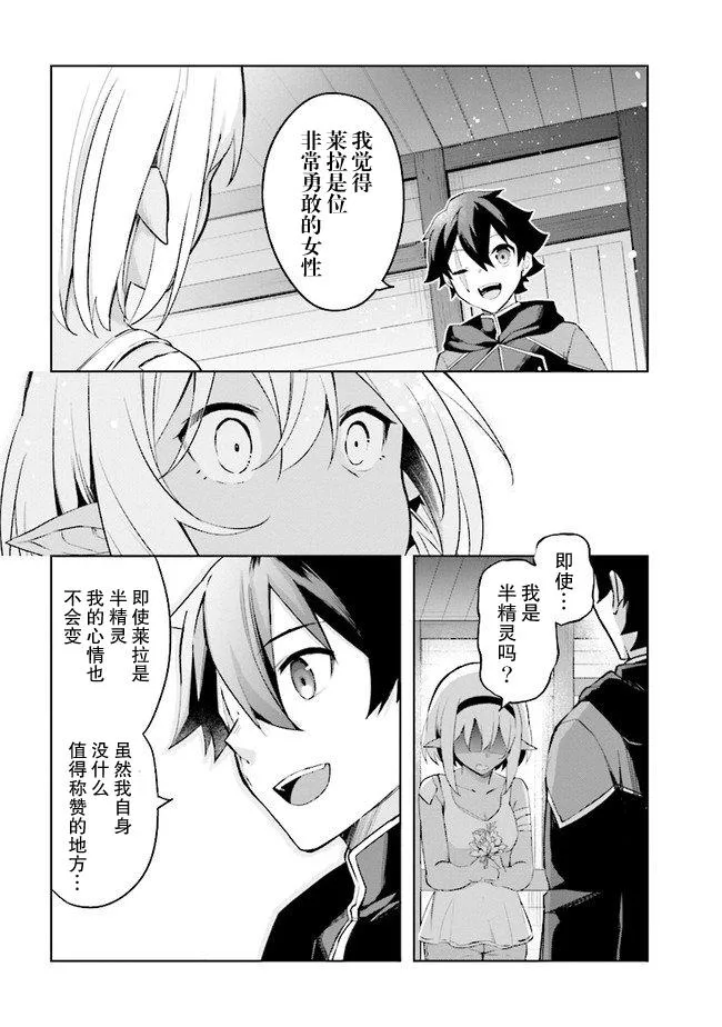 第2.2话 第13页