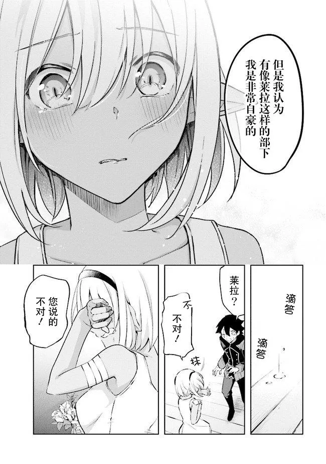 第2.2话 第14页