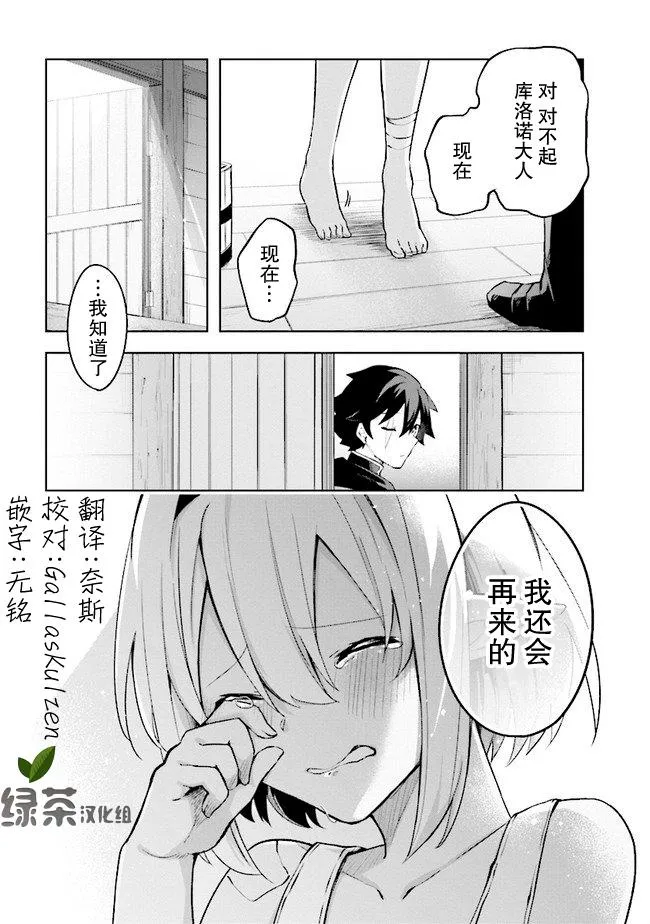 第2.2话 第15页