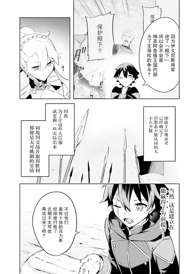 第2.1话 第8页