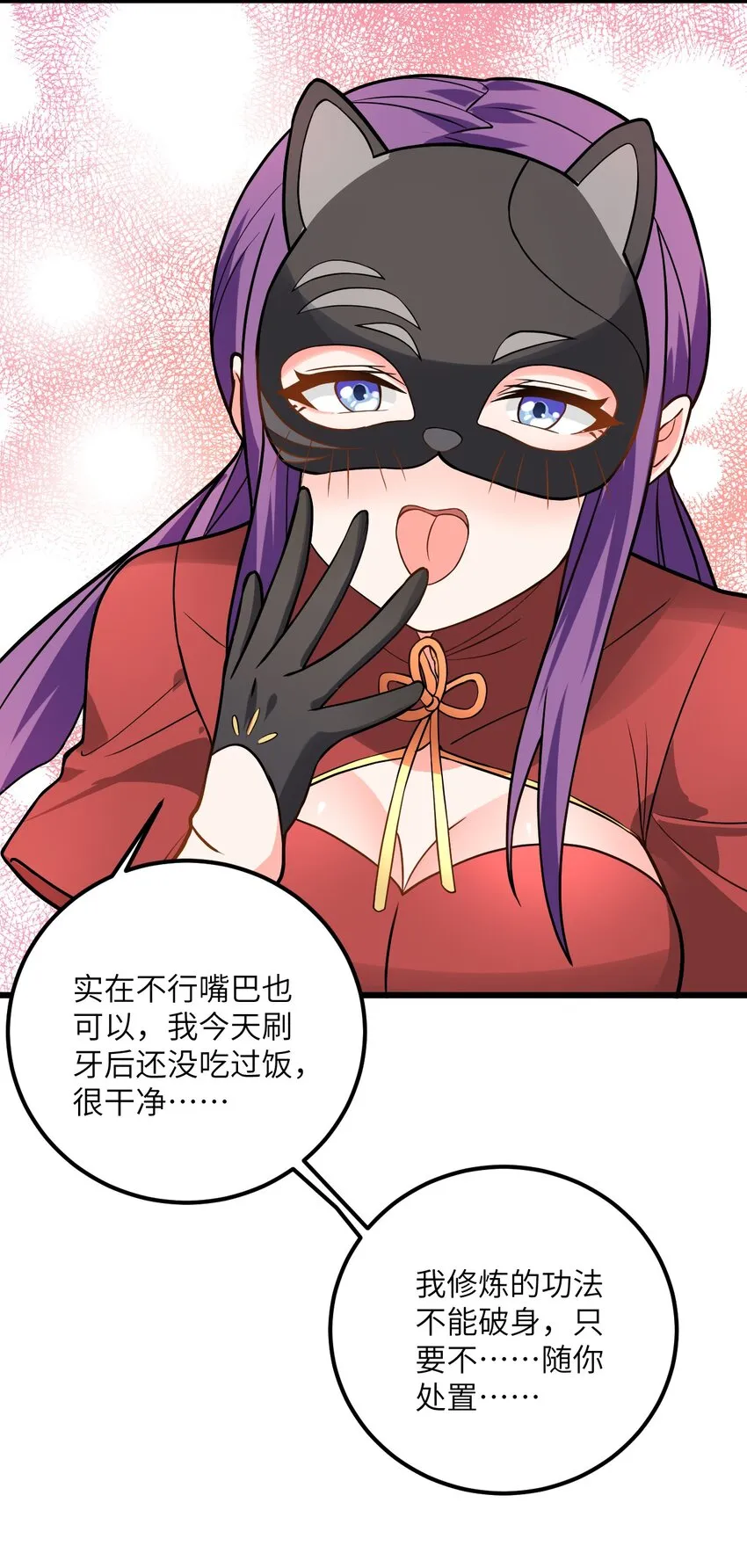 029 拿捏住了 第5页