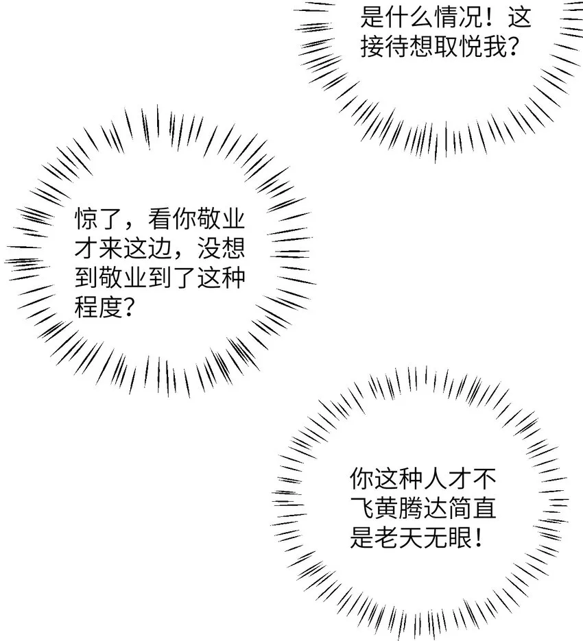029 拿捏住了 第7页