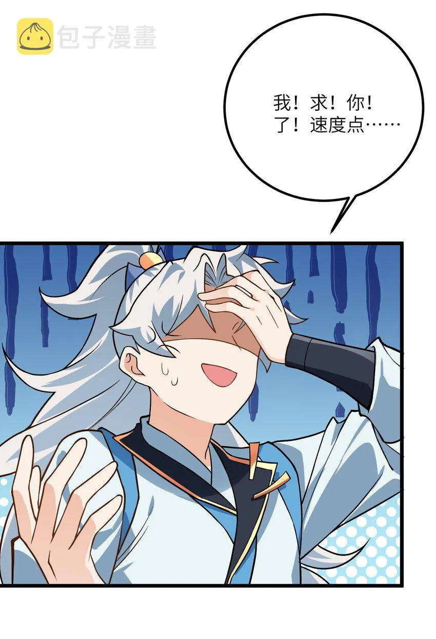 029 拿捏住了 第12页