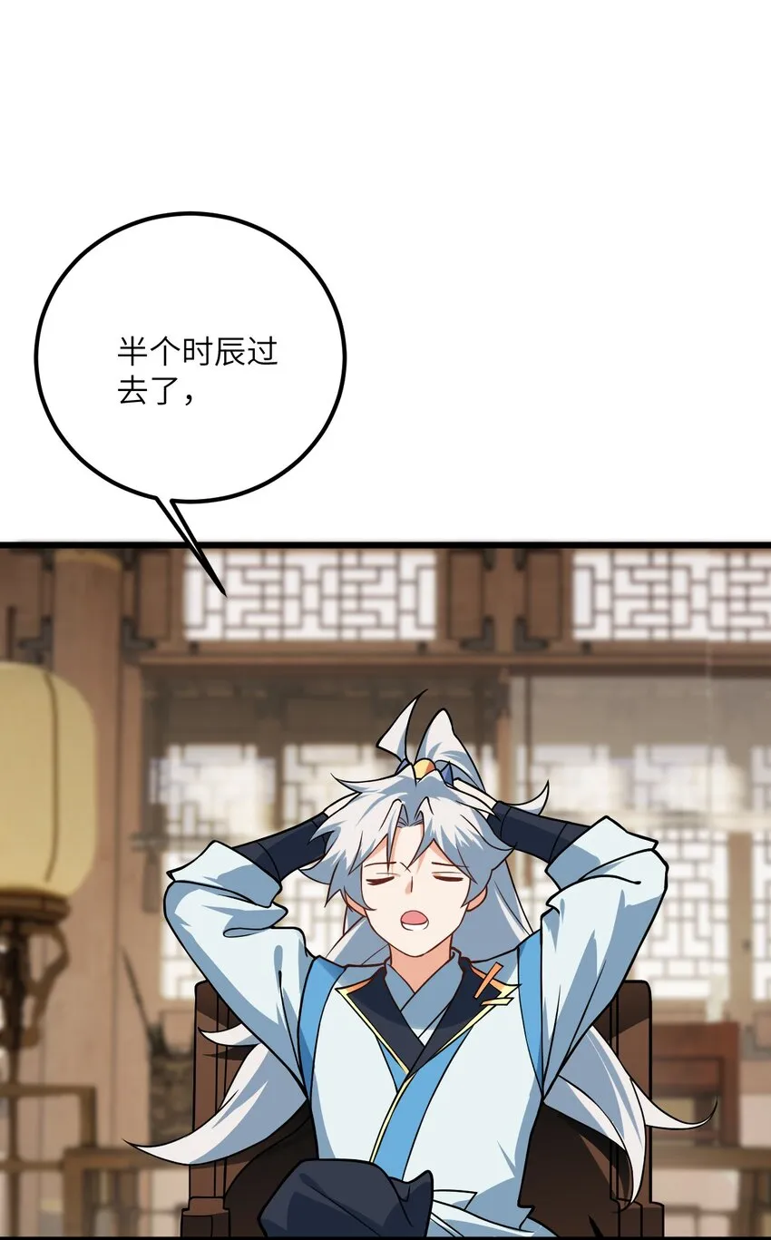 029 拿捏住了 第20页
