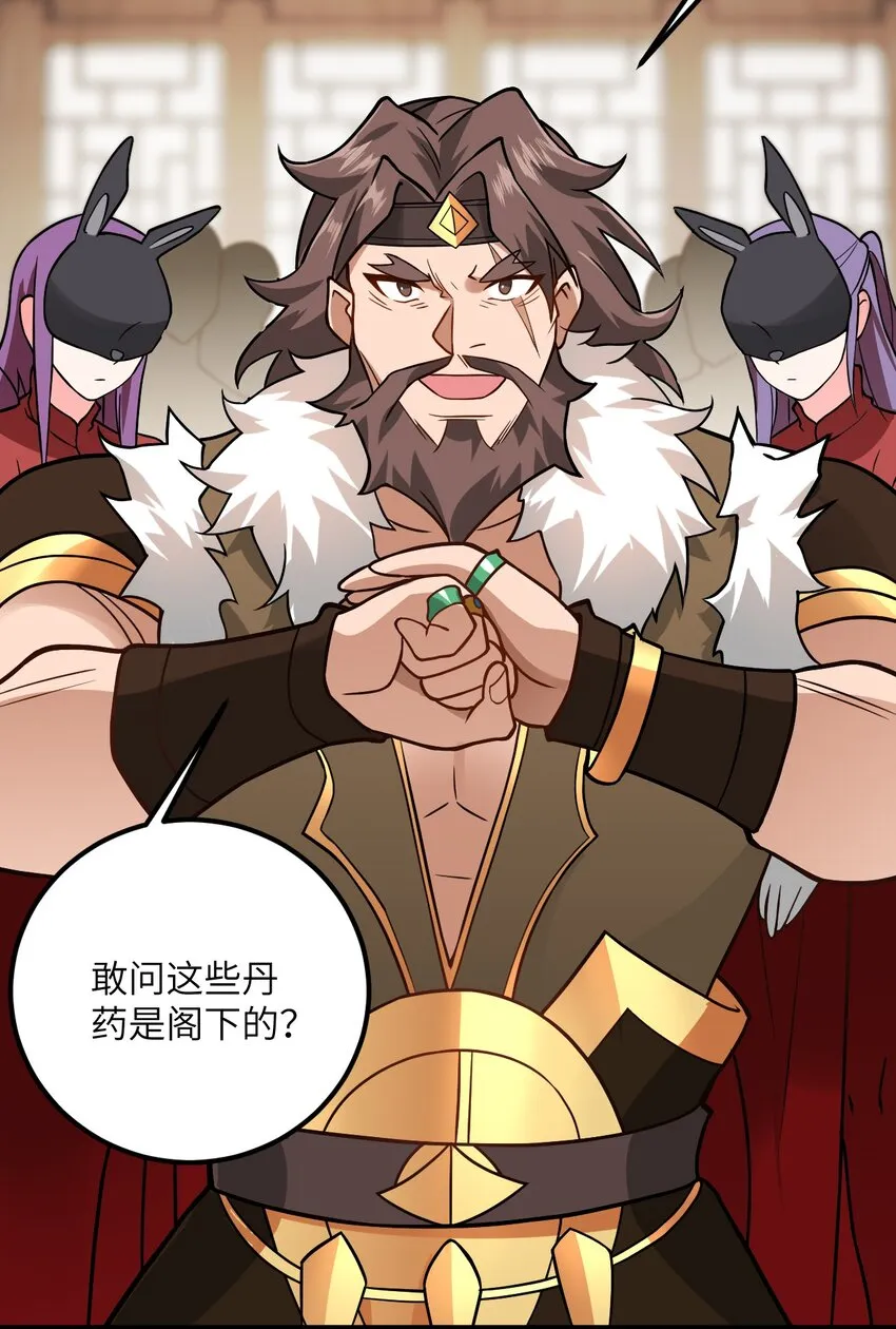 029 拿捏住了 第23页