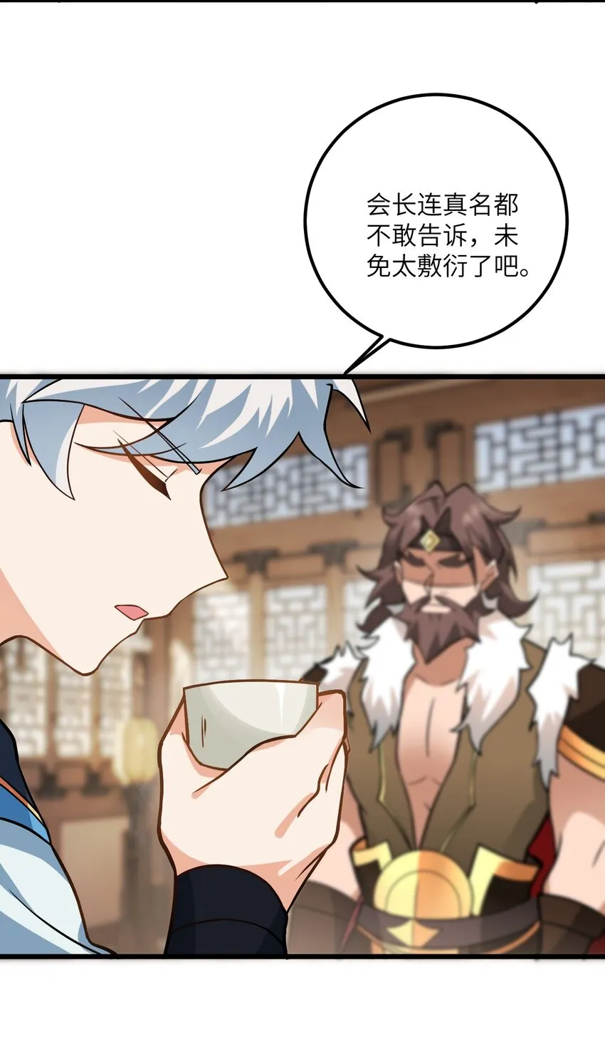 029 拿捏住了 第24页