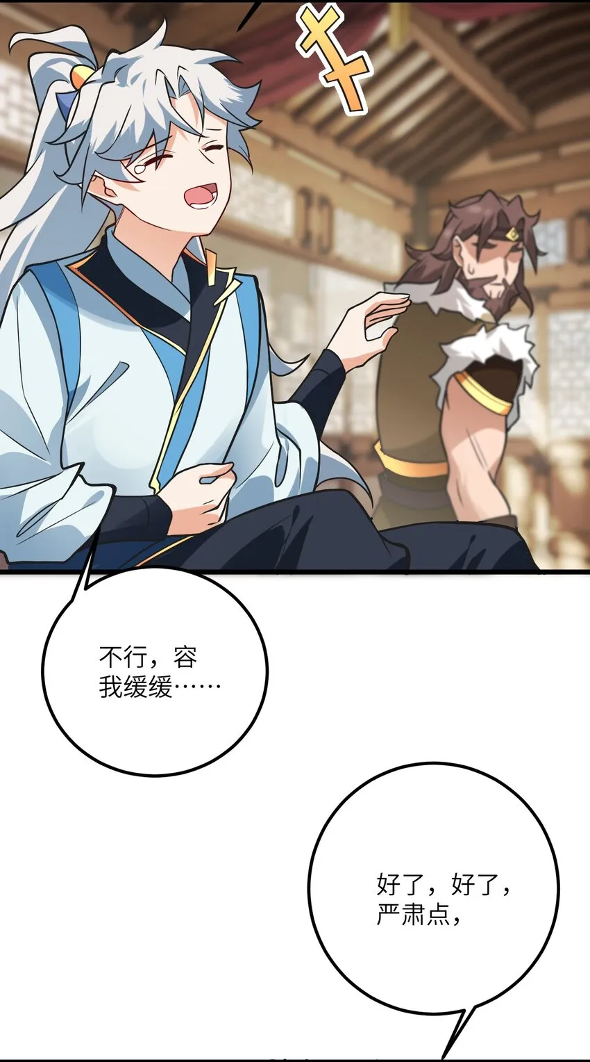 029 拿捏住了 第33页