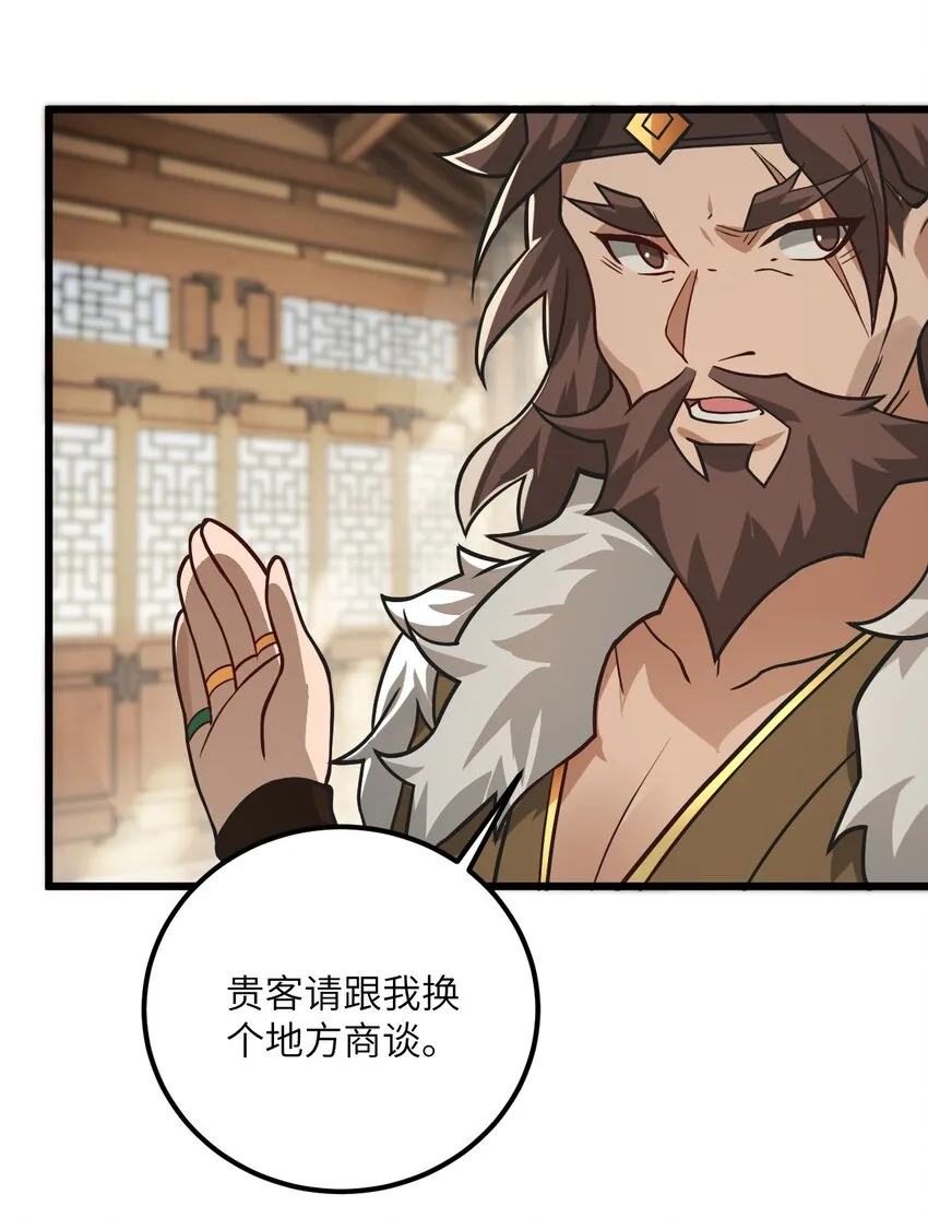 029 拿捏住了 第35页