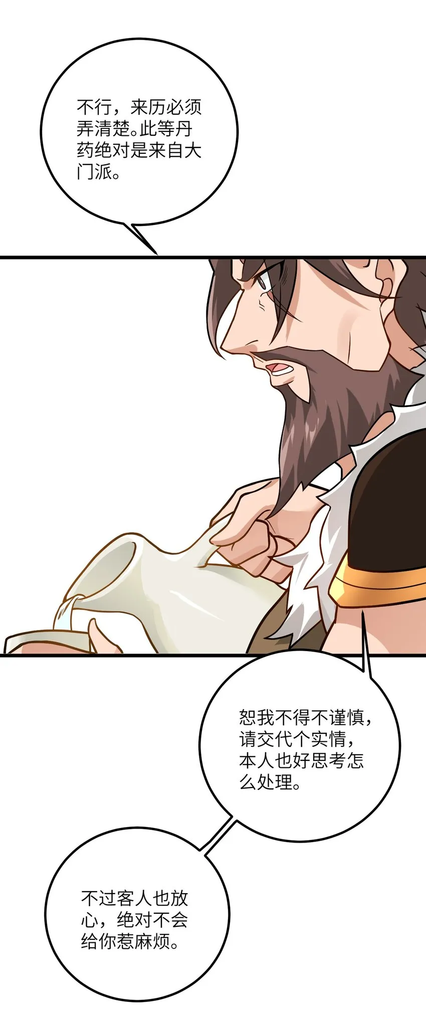 029 拿捏住了 第41页