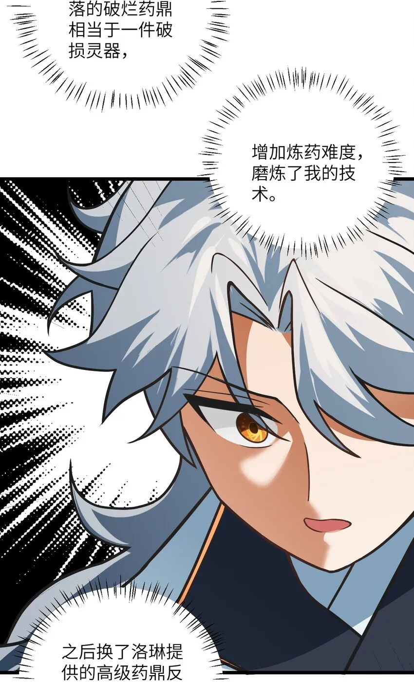 029 拿捏住了 第48页