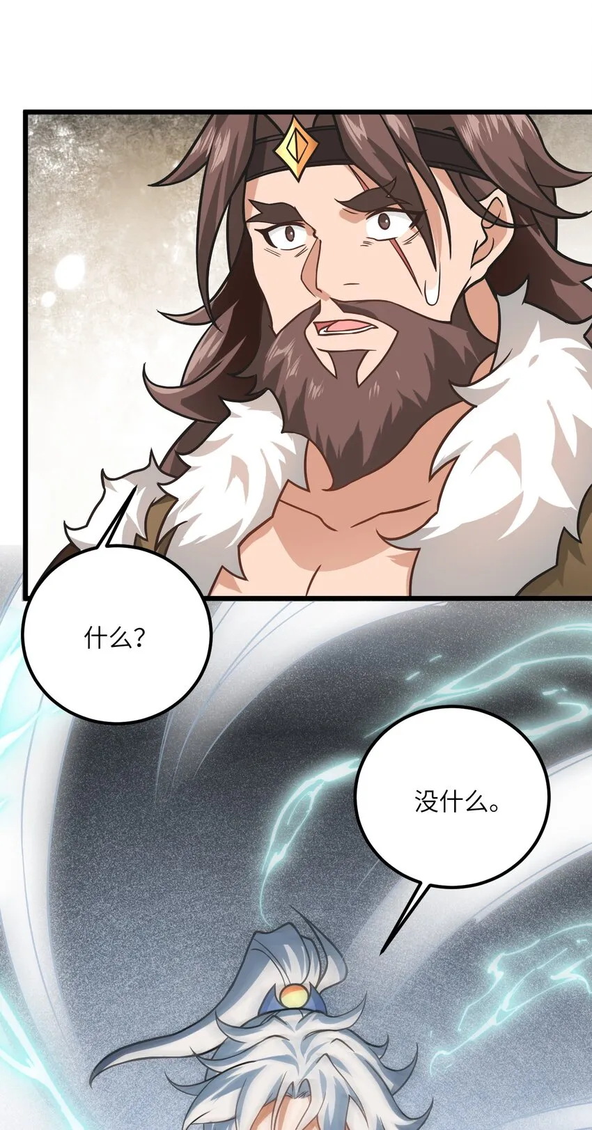 029 拿捏住了 第50页