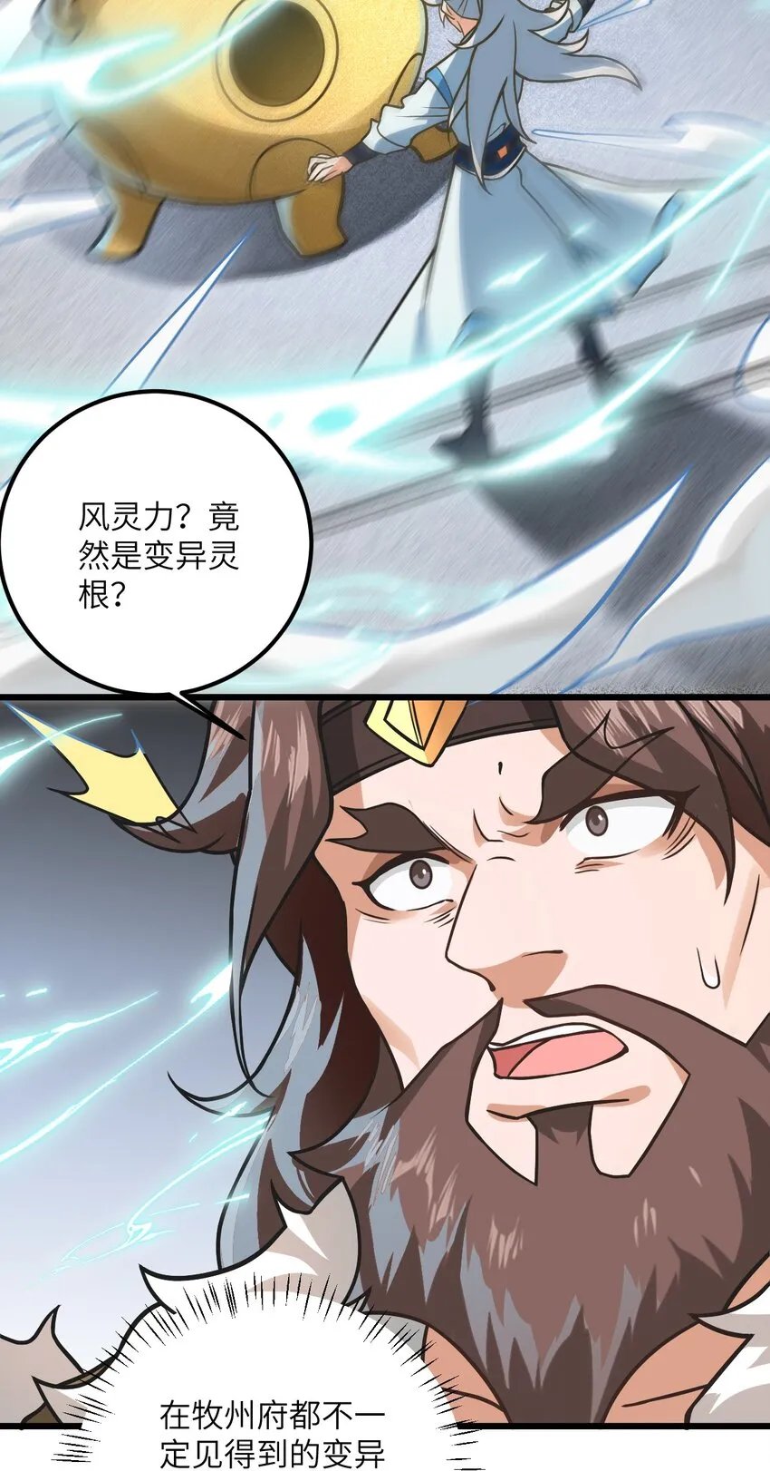 029 拿捏住了 第52页