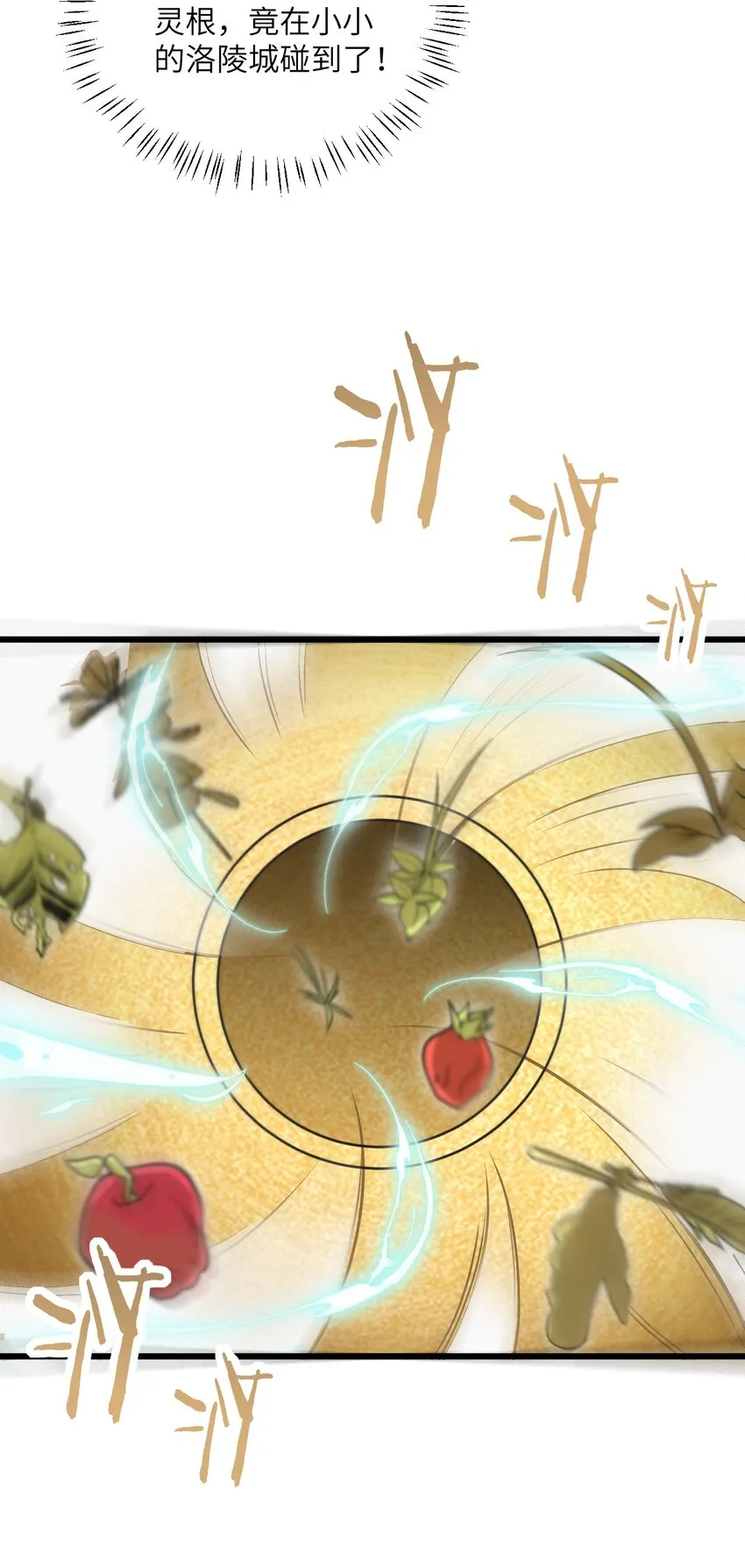 029 拿捏住了 第53页