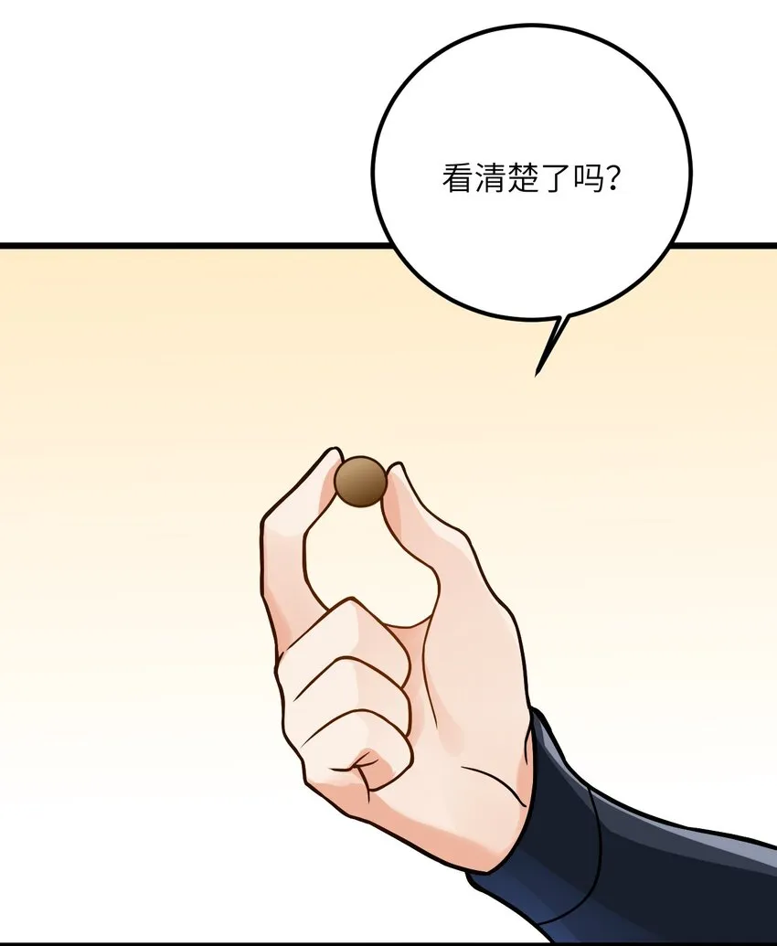 029 拿捏住了 第56页