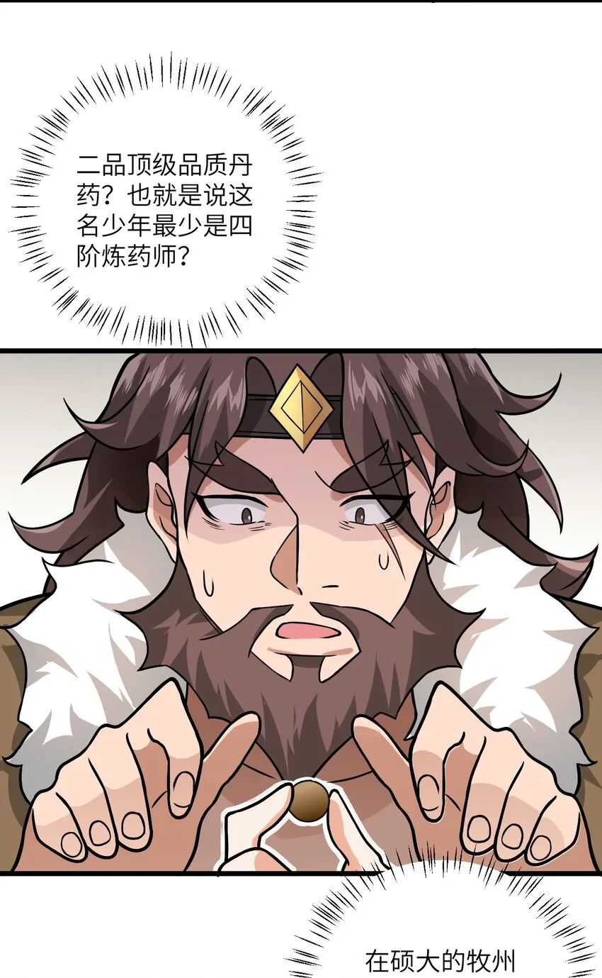 029 拿捏住了 第57页