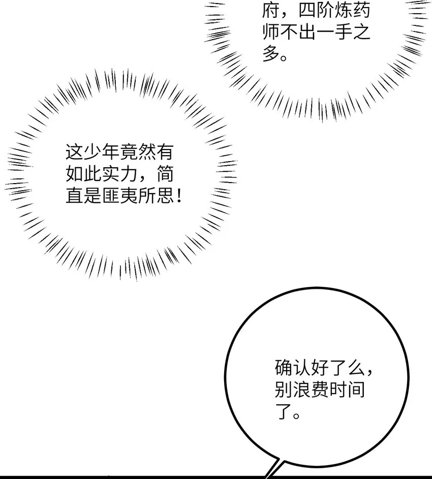 029 拿捏住了 第58页