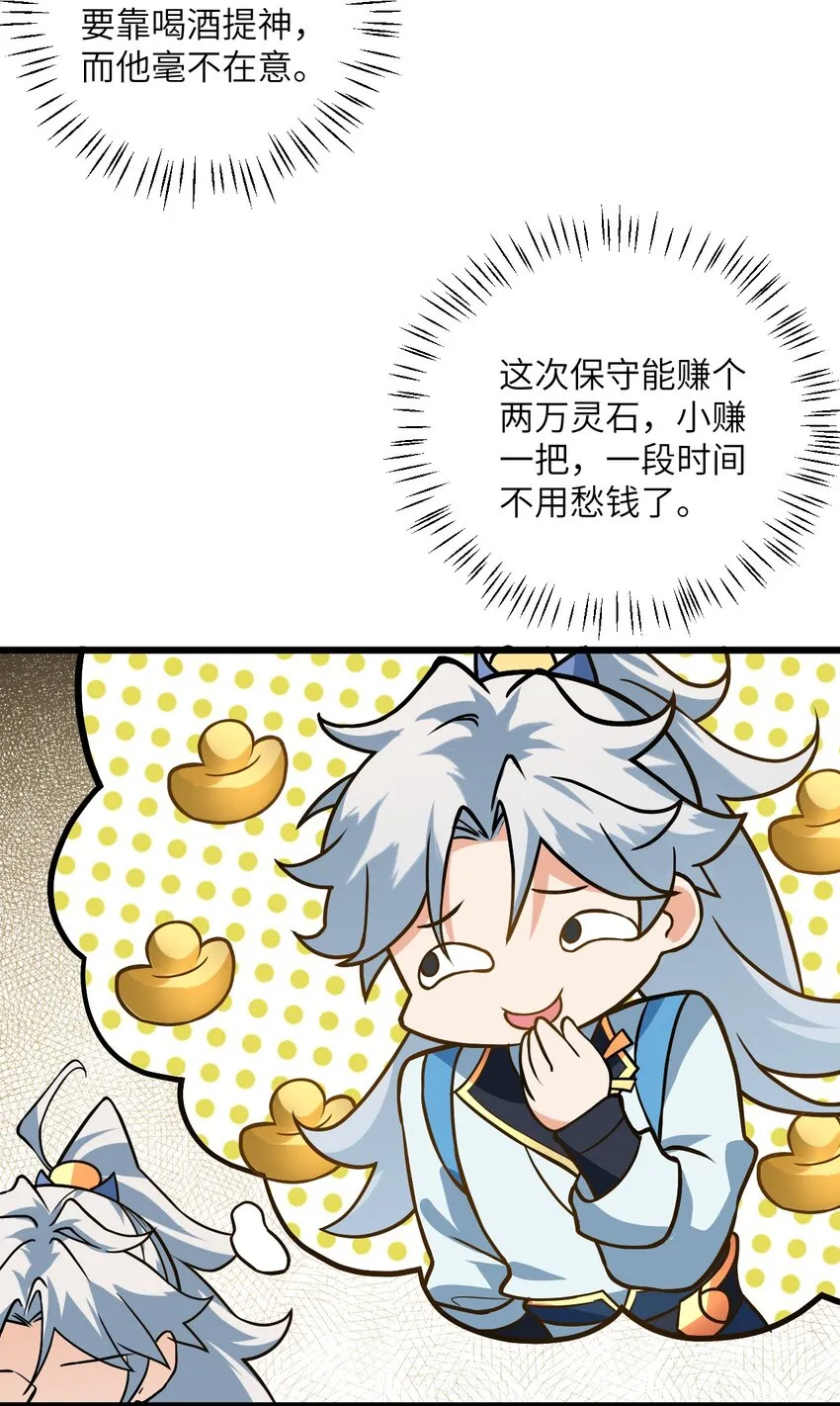 029 拿捏住了 第65页