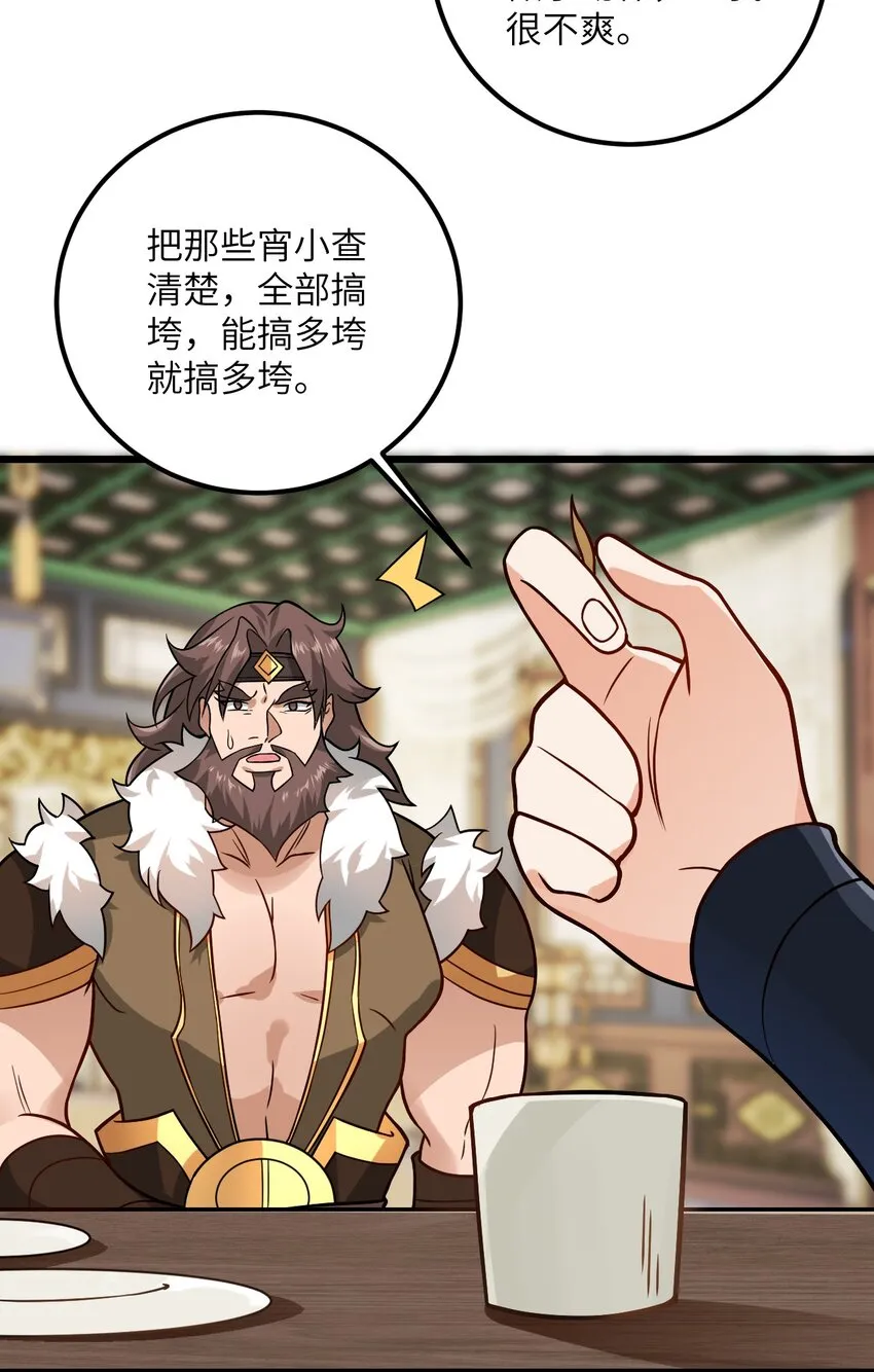 030 哄人是门大学问呀~ 第9页