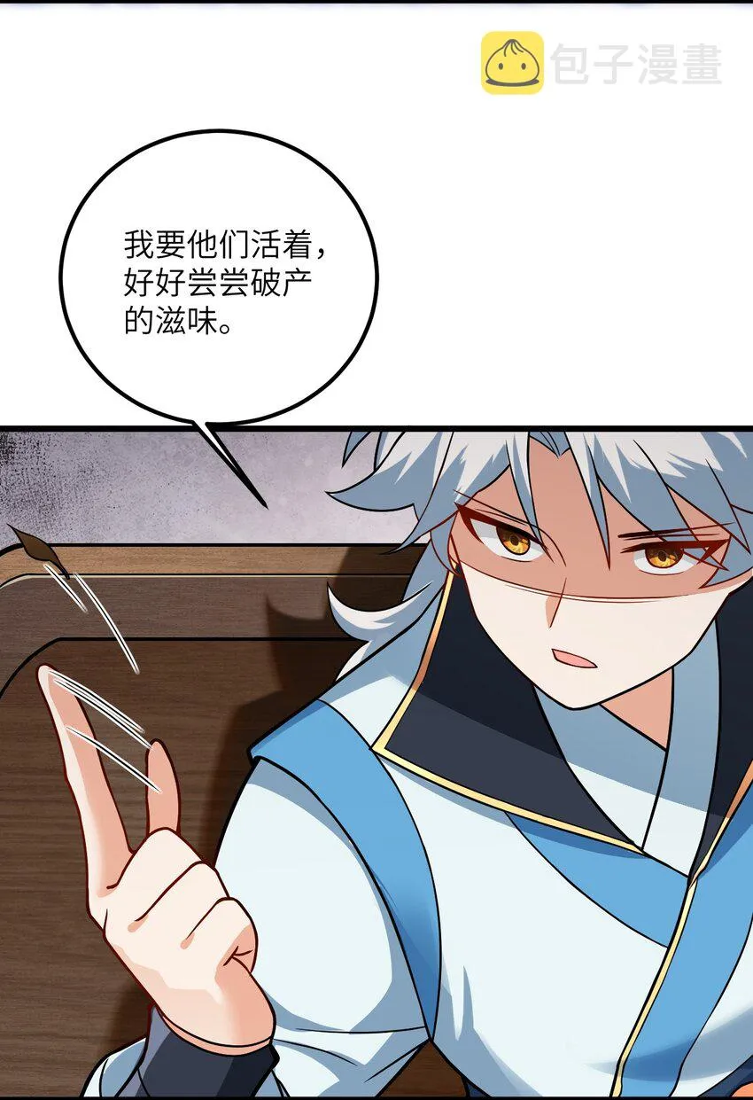030 哄人是门大学问呀~ 第10页