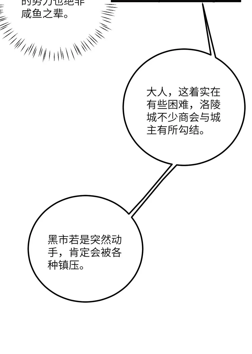 030 哄人是门大学问呀~ 第12页