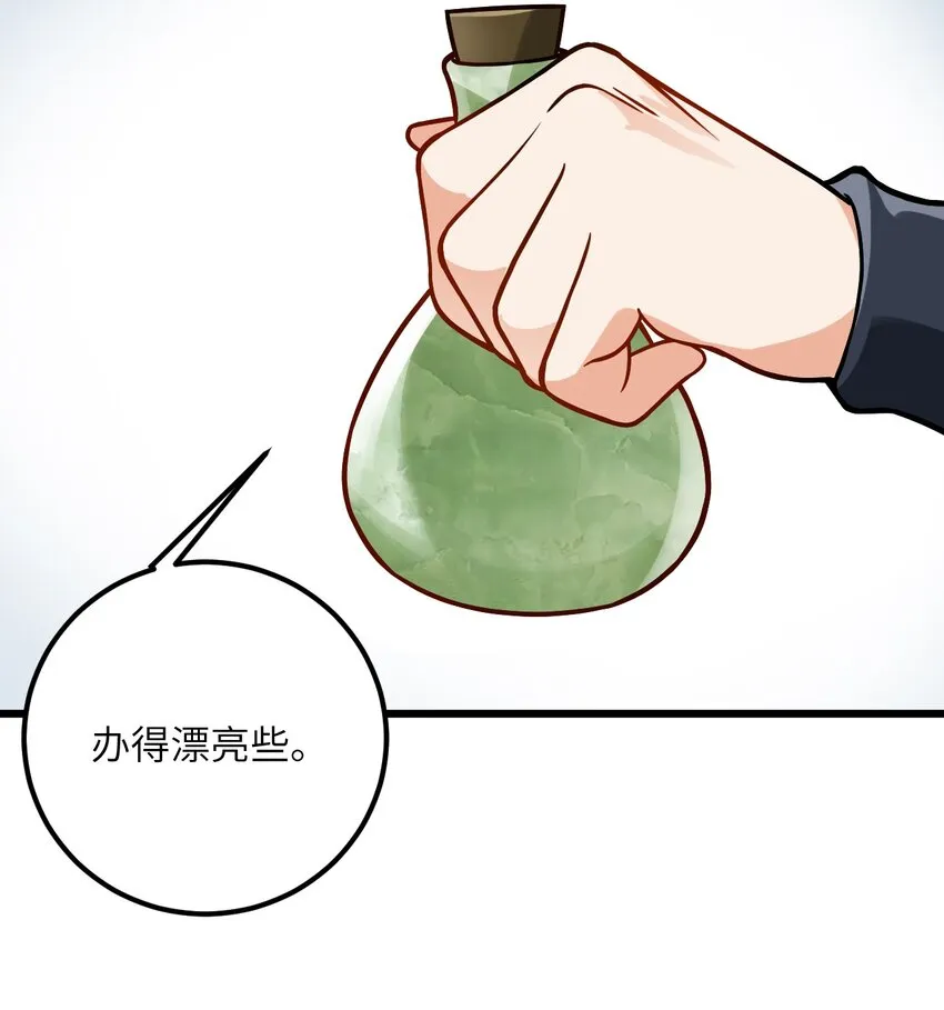 030 哄人是门大学问呀~ 第16页