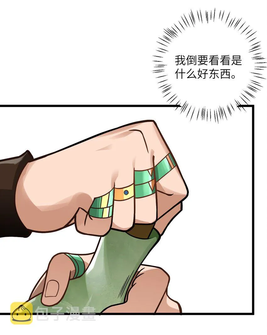 030 哄人是门大学问呀~ 第18页