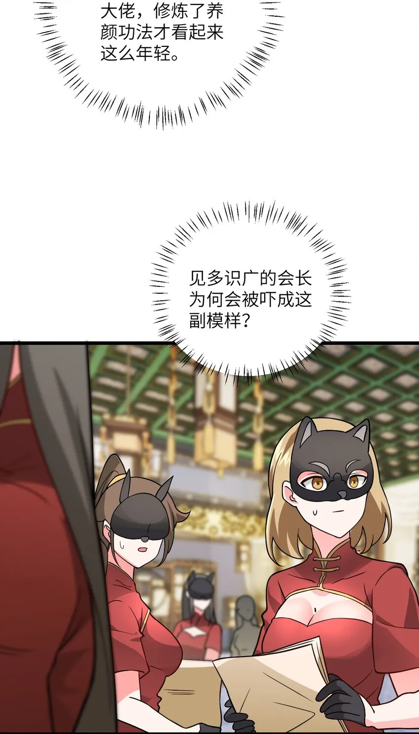 030 哄人是门大学问呀~ 第22页