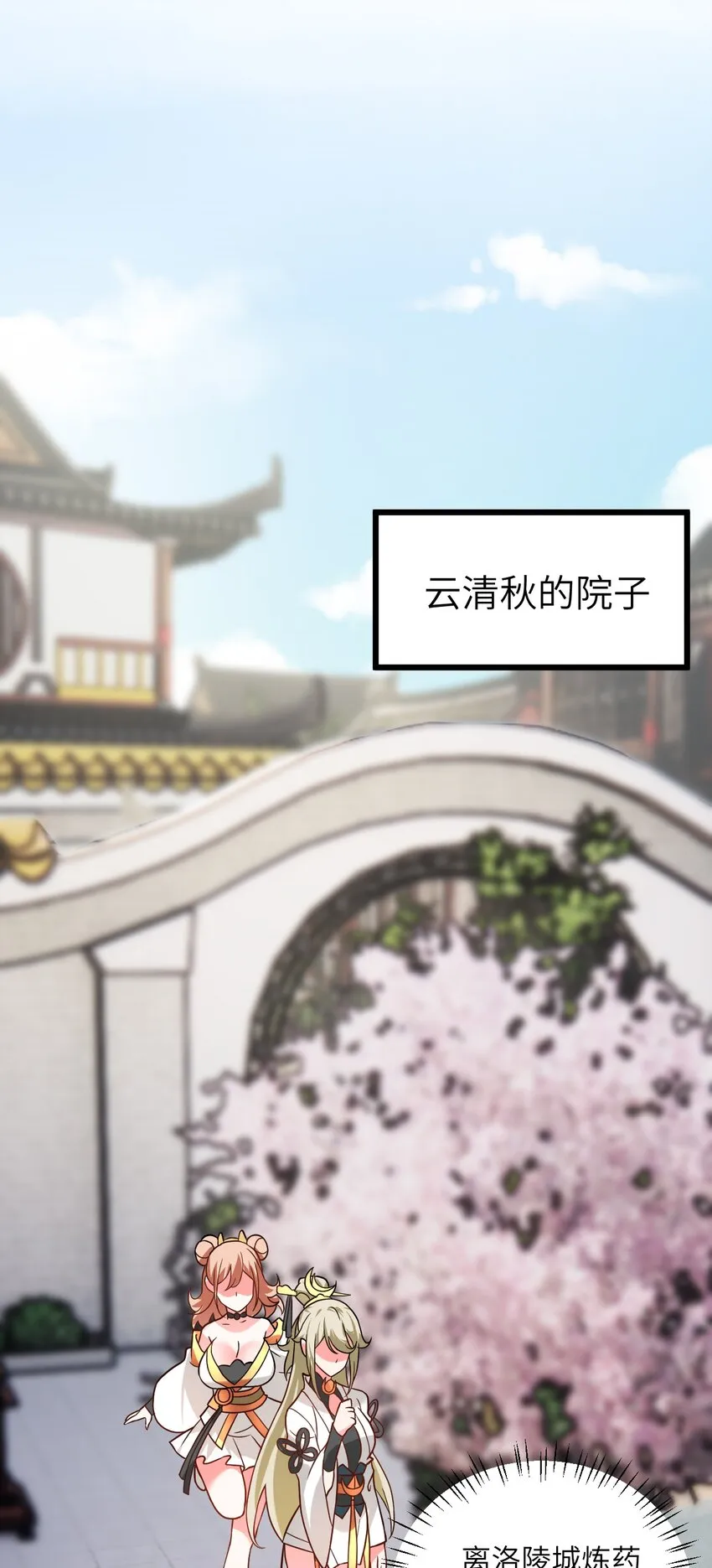 030 哄人是门大学问呀~ 第37页