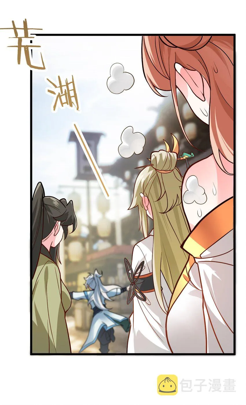 030 哄人是门大学问呀~ 第59页