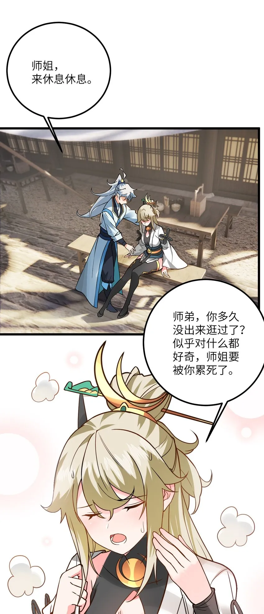 031 这位都会帮别人梳头了？ 第5页
