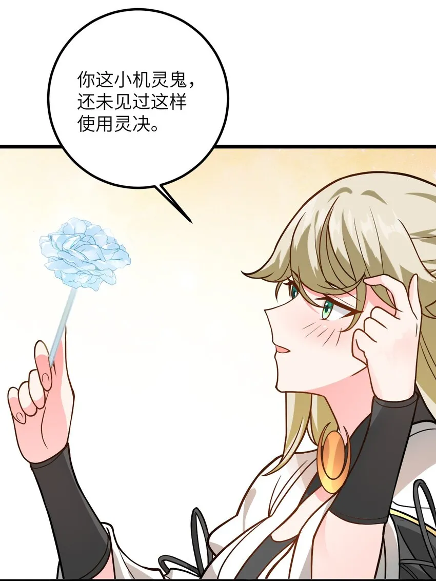 031 这位都会帮别人梳头了？ 第11页