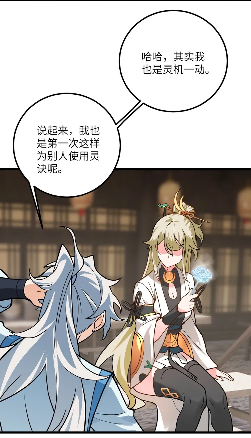 031 这位都会帮别人梳头了？ 第12页