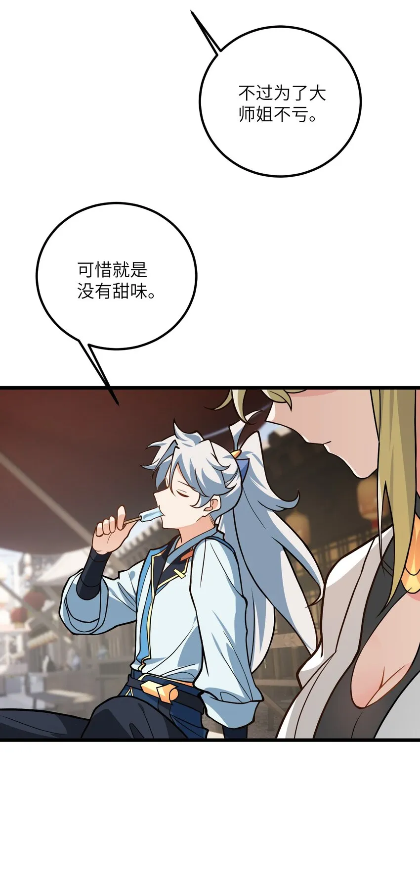 031 这位都会帮别人梳头了？ 第13页