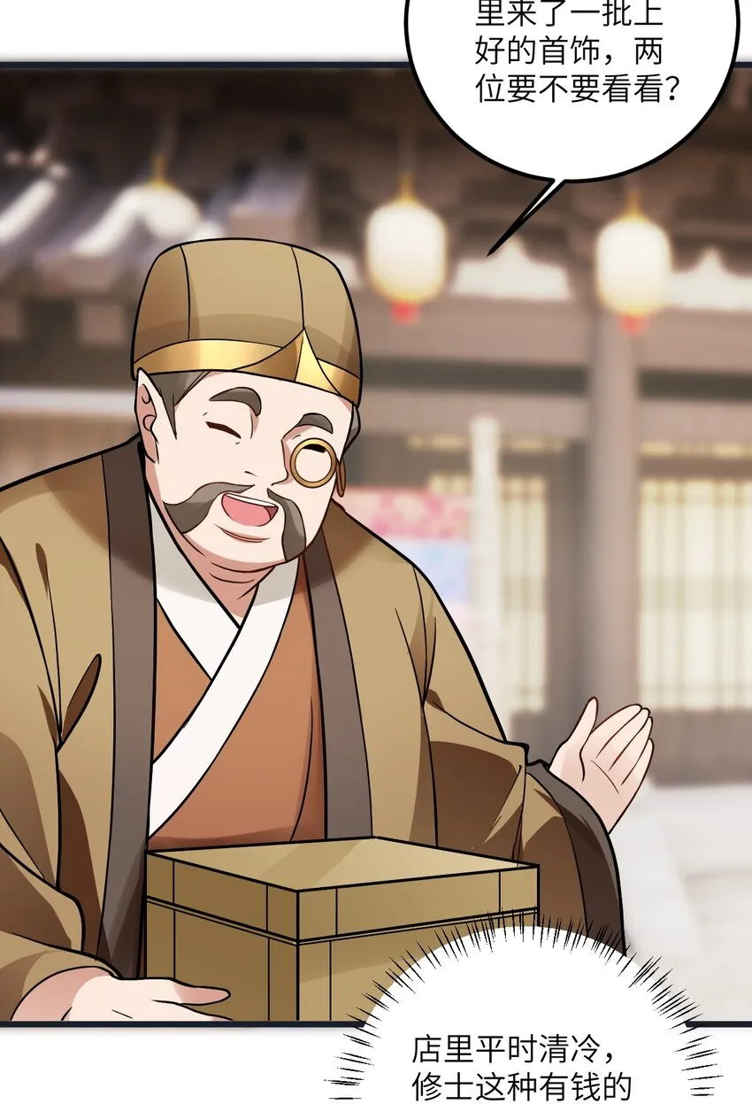 031 这位都会帮别人梳头了？ 第16页
