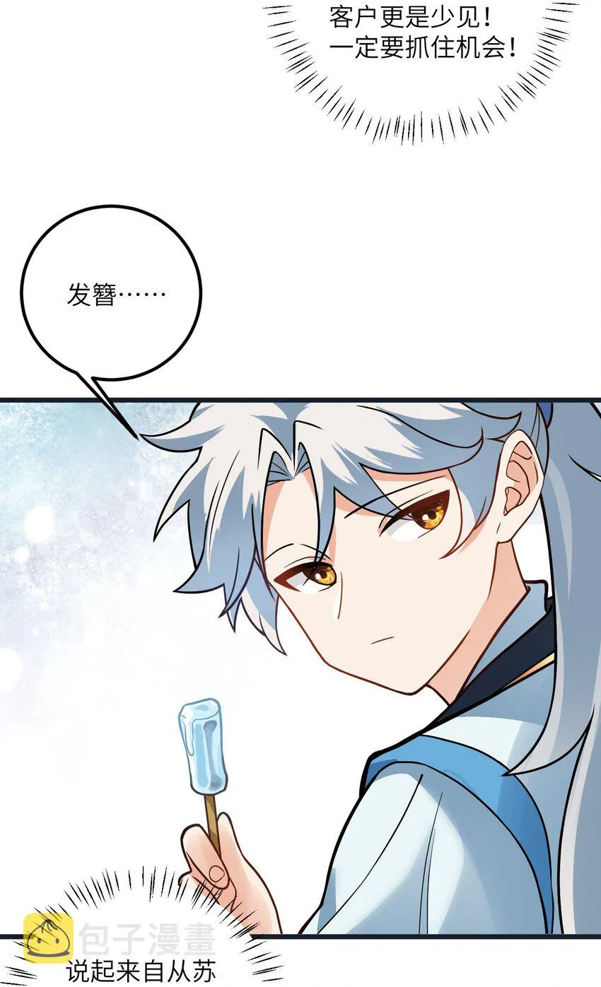 031 这位都会帮别人梳头了？ 第17页
