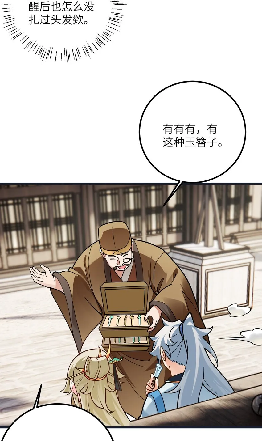 031 这位都会帮别人梳头了？ 第18页