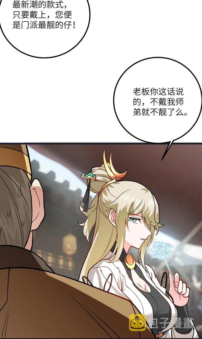 031 这位都会帮别人梳头了？ 第19页