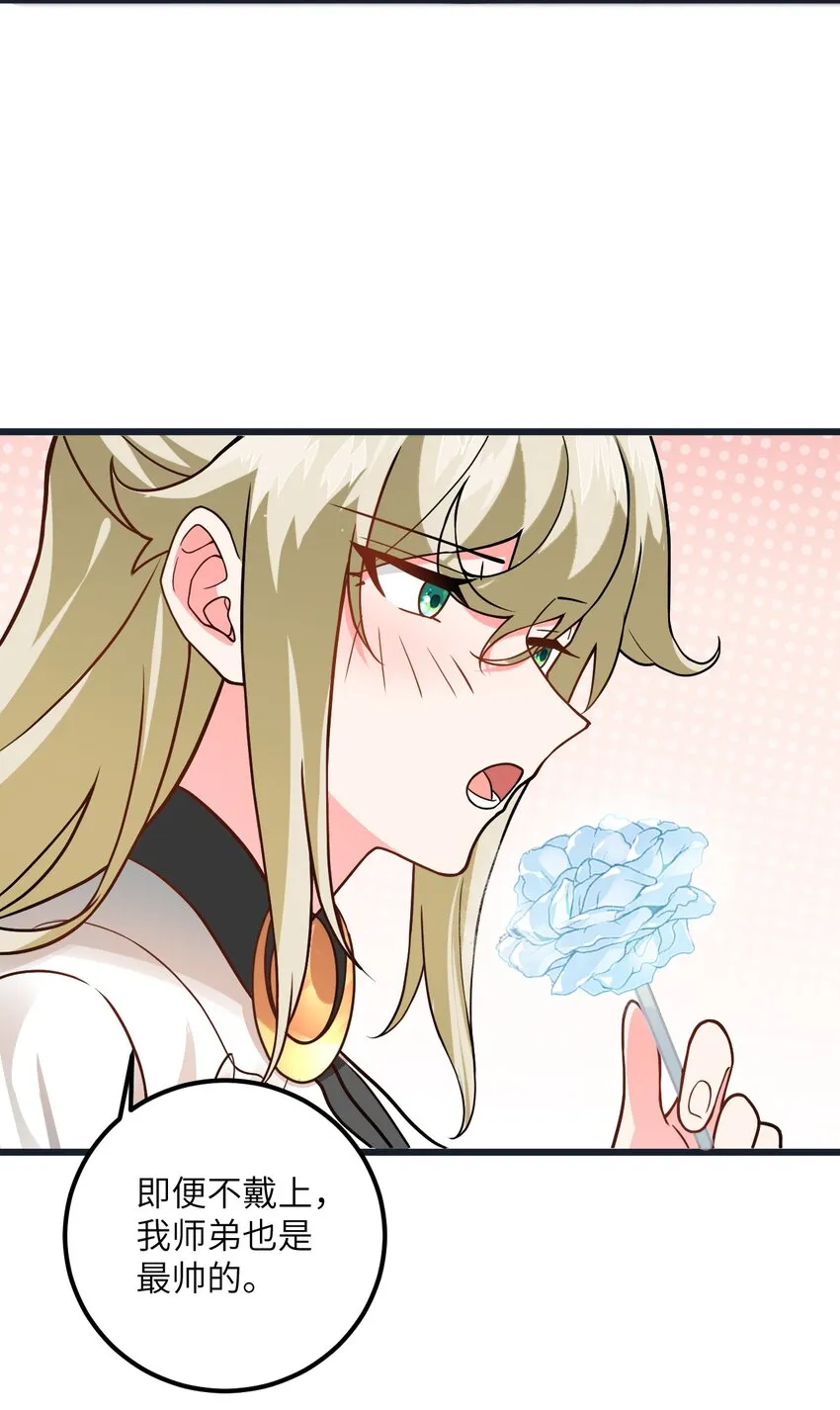 031 这位都会帮别人梳头了？ 第20页