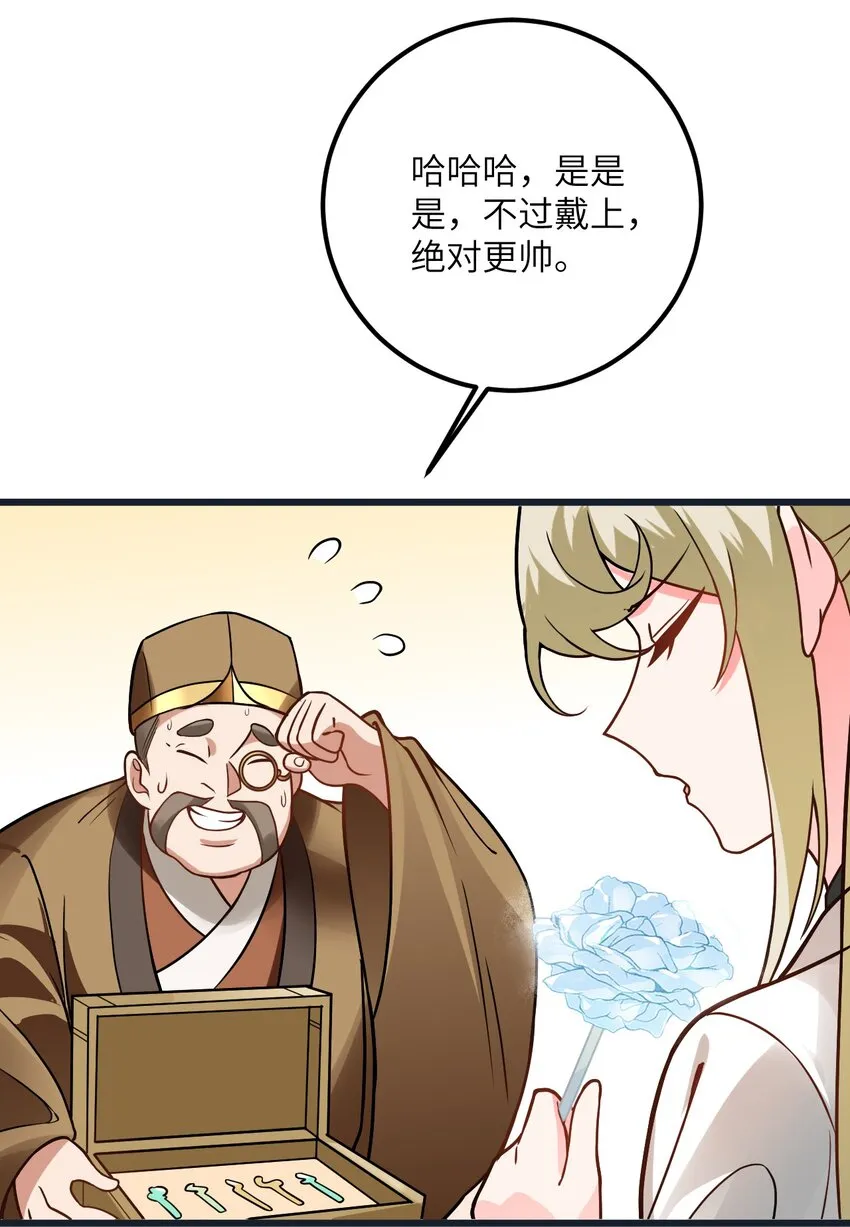 031 这位都会帮别人梳头了？ 第21页