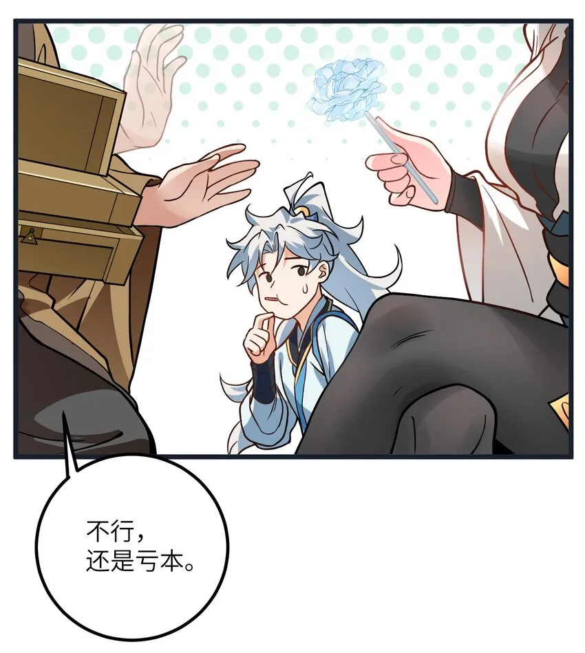 031 这位都会帮别人梳头了？ 第23页
