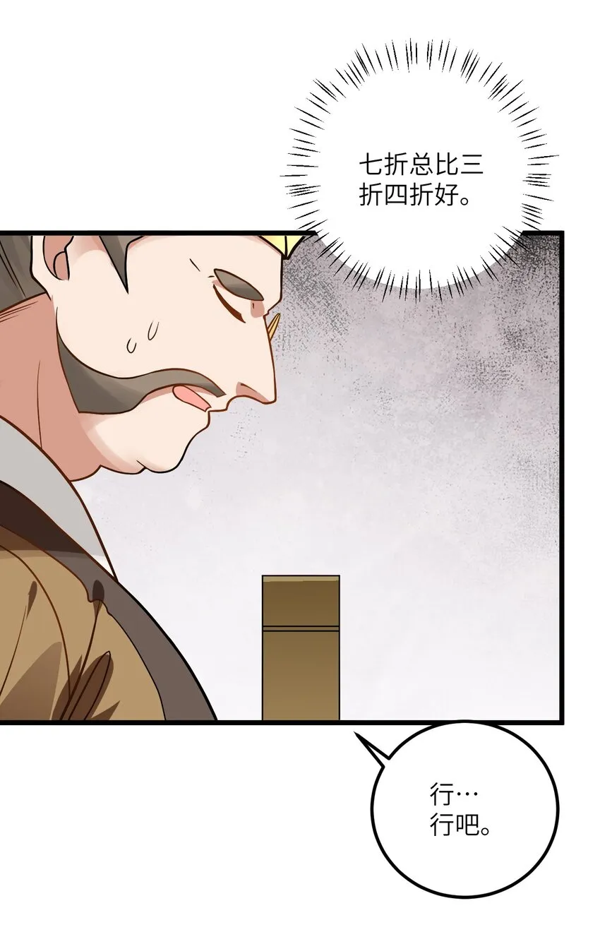 031 这位都会帮别人梳头了？ 第25页