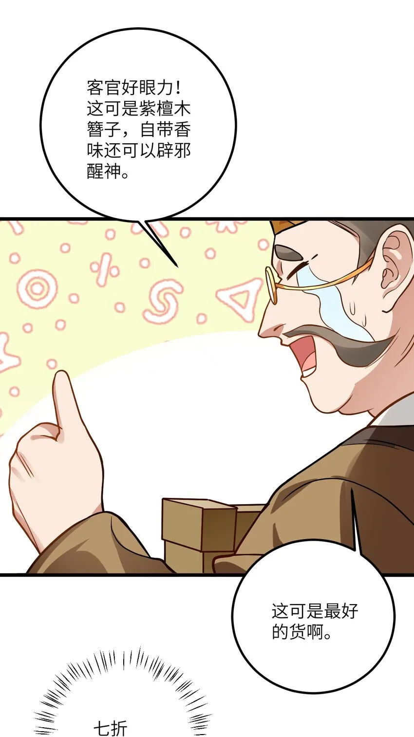 031 这位都会帮别人梳头了？ 第29页